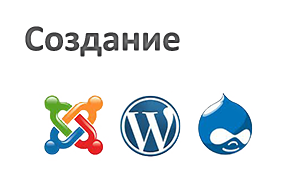 Создание сайтов